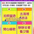 超神測驗~【未來一個月，我在另一半眼中分數有多高？】。留言1688一路發。。