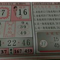 7/7 港 六合.（阿水伯，大發廣告，港王，濟公，玄子宮，明聖宮，夢雲軒，金財神，天生發，金三）。殺豬版。喜歡何數自由配，配出234星，參考，參考。