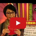 2016紅運當頭大利四秘法。。。老師教你發大財。。