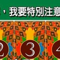 超神準測驗~2016上半年，我要特別注意什麼問題？。分享。留言168888