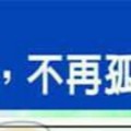 讓我們生活有依靠，不再孤苦無依的風水擺設