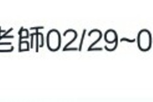 2016年 2/29~3/6 開運農民曆，讓你簡單挑選好日子輕鬆賺大錢。內有每天玄機數。