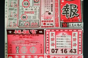 4/5 港六合。圓報。响報。參考。參考。發發發。