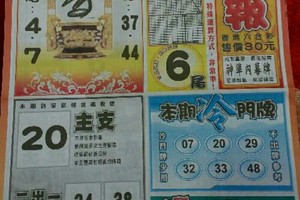 2/1  港六合 【火報】多張財報讓你參考，參考。