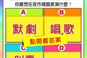 超神準測驗~.【未來一個月，我在哪方面的前途最被看好？】.。。分享。留言16888一路發