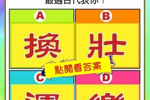 超神準測驗~【2016年我投資什麼會賺錢？】留言16888.....