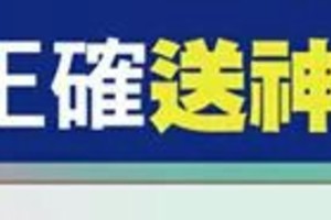 大年初四迎財神.如何正確送神“迎財神”呢？