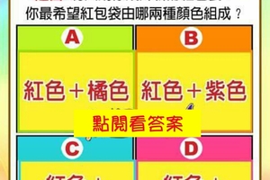 超神準測驗~~【新春期間，我哪方面的運勢最“猴塞雷”？】。分享。好運來。留言568888