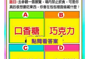 超神準測驗~未來一個月，我在哪方面能擺脫晦氣，迎來好運？