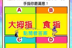 超神測驗~【未來一個月，我能獲得掌聲嗎？】。留言1688一路發。。