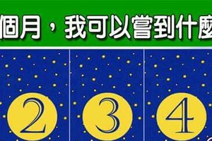 超神測驗~【未來一個月，我可以嚐到什麼甜頭？】。留言1688一路發。。