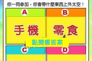 超神測驗~【未來一個月，我哪方面的運勢最有福報？】。留言1688一路發。。