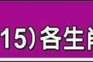 情況很緊急~7/9~15 各生肖整體運勢