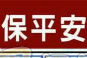 鬼月出門，教你“外出保平安秘法”讓你平安。