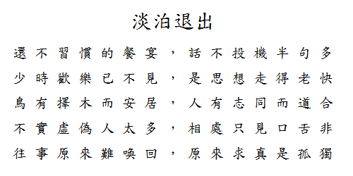 淡泊退出.png