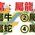 6月7日，今日財運大旺的5個生肖，你榜上有名嗎？