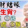 6月19日到6月23日，5生肖內財如泉湧，與財結緣發大財。