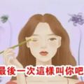 丈夫出軌97年小三，妻子的一封信，讓無數人看完都沉默了