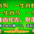 9月逢凶化吉、貴人進門、財運爆表的4大生肖