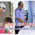 女警花去世將所有器官無償捐獻他人