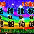 2019年4月16日，星期二農歷三月十二（己亥年戊辰月癸未日）