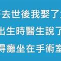 雙胞胎大哥去世後我娶了大嫂，孩子出生時醫生說了一句話，我嚇得癱坐在手術室外：人到中年，路要自己走，苦要自己吃