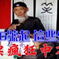 不用算命了！7月6號開始，這些生肖彩票瘋狂中不停