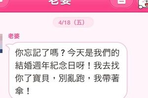 老婆給我的「最後一封簡訊」，一個晚上我輸了全世界！