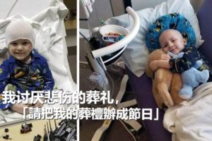 「請把我的葬禮辦成節日」：看5歲小孩如何面對死亡？