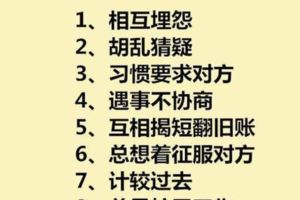 人到老年，「夫妻和」8忌8要8戒8技，轉發給朋友們都看看！