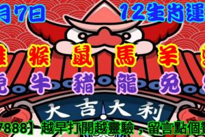 2019年1月7日，星期一農歷臘月初二（戊戌年乙丑月甲辰日）