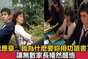 龍應台與21歲兒子的對話：「我為什麼要求你讀書？」——這是我聽過最好的回答