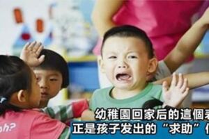 孩子幼稚園回家後的種種表現，正是孩子發出的「求助信號」這4招瞭解真實情況