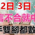 1月2.3.4號，這6個生肖運大如天，一言不合就中獎，雙手雙腳都數錢！