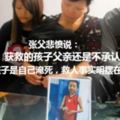 14歲少年為救同學溺亡，獲救孩子父親卻稱：「是他自己淹死的」