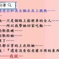 老婆回家發現老公和美女躺在床上親熱……大發雷霆……