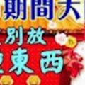 老人家說：春節期間大門口一定別放3種東西，財神不進家門