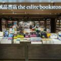 實體書店全倒光！為何「誠品能夠屹立不搖？」　神人解答「最重要關鍵」：根本是台灣國寶