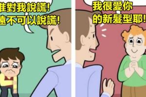 爸媽說的：「等你長大以後，你就可以做自己想要做的事了！但你現在在我家，你就要遵守我的規則！」VS爸媽做