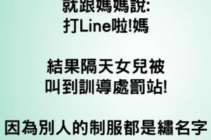 生活中經典爆笑話，看完了有沒有大笑呢？哈哈