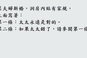 那可不行！太太。老爺知道了，會更生氣的