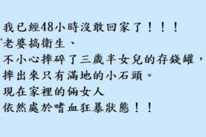 小姨子：說姐夫不在看不到姐夫的臉，我來沒有意義了？