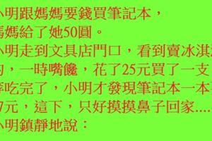 歐～只要你告訴我50元硬幣怎麼掉25元，我就不處罰你....