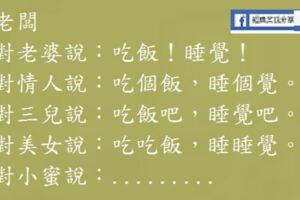 夫妻吵架的結果當丈夫下班回到家裡，他發現妻子不在家。只在桌上留了一個條子，