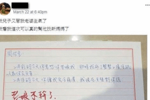 被孩子氣到！她親筆信寫下「你去找一個新媽媽」...網全笑翻：是爸爸的算計啊