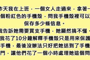 「你碰到過的客人有多蠢？」這些網友經歷過的案例，估計是無敵了...﻿