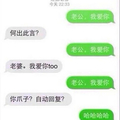 連發三次「我愛你」，結果......