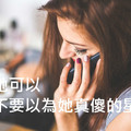 騙她可以，但不要以為她真傻的星座