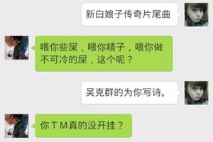 逗比情侶的腦殘對話