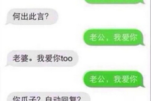 連發三次「我愛你」，結果......